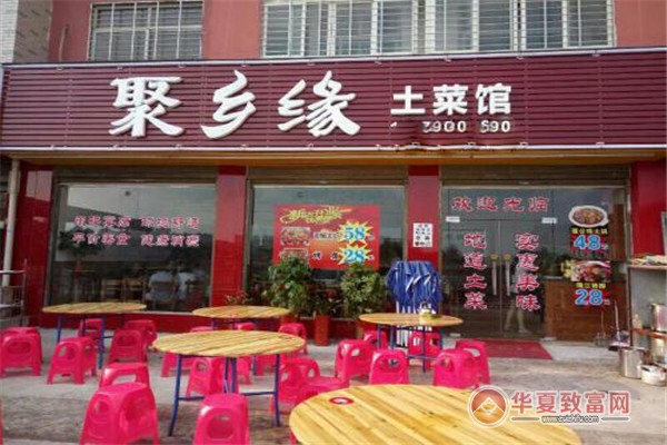 聚乡缘酸菜鱼加盟